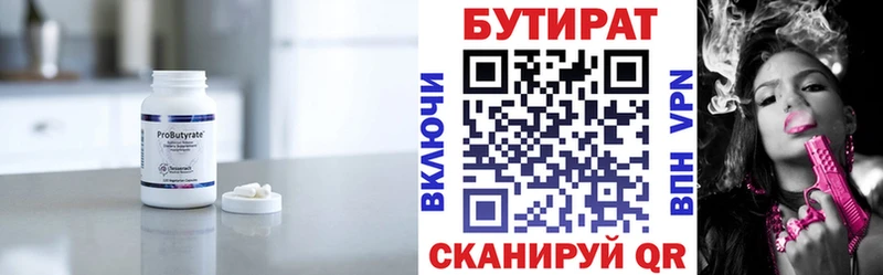 БУТИРАТ бутандиол blacksprut ссылки Трубчевск