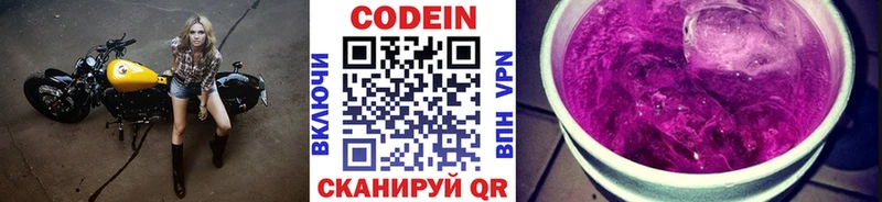 магазин продажи   Трубчевск  Кодеин напиток Lean (лин) 