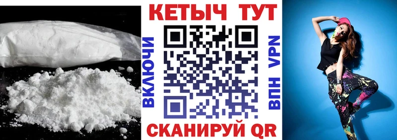 Кетамин VHQ  Трубчевск 