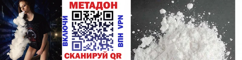 МЕТАДОН VHQ  купить наркоту  Трубчевск 