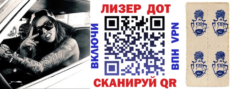 Наркотические марки 1,8мг Трубчевск